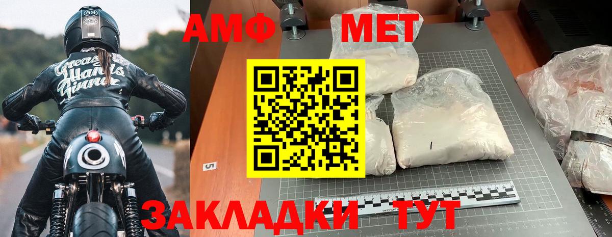 Тайшет  АМФЕТАМИН  Вход с VPN  Амфетамин 98% 