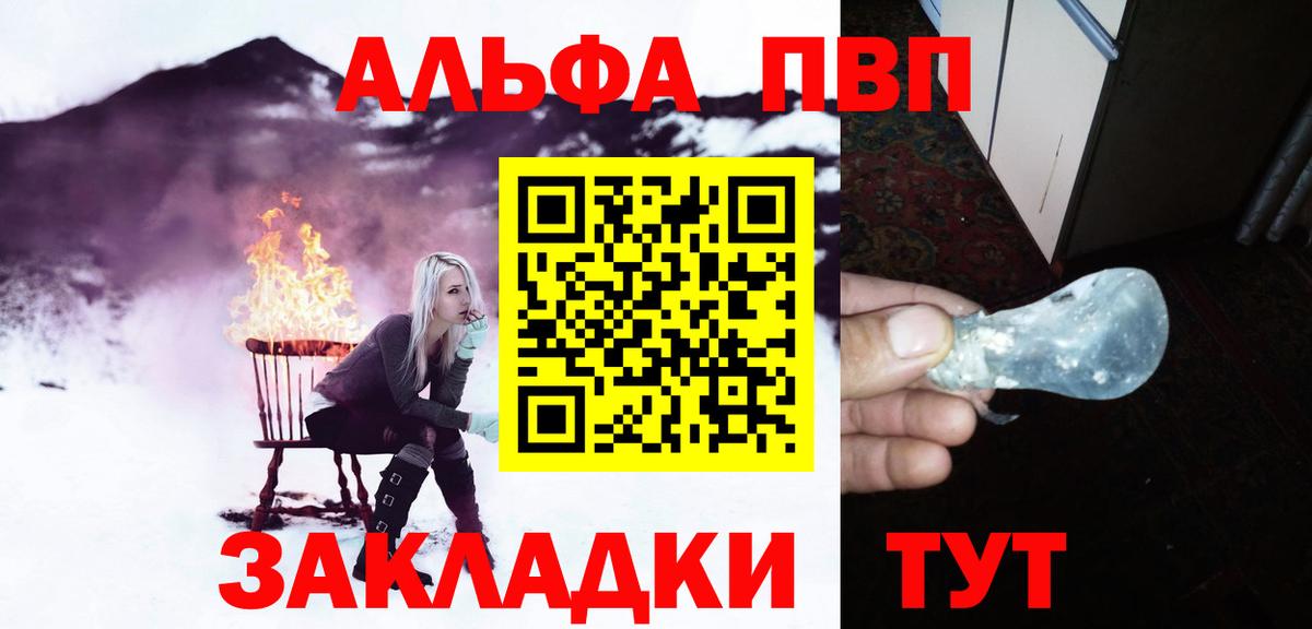 APVP крисы CK Тайшет