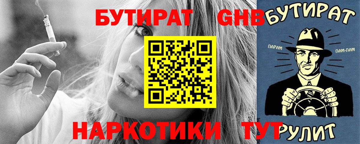 Тайшет  БУТИРАТ Butirat  Вход с VPN 