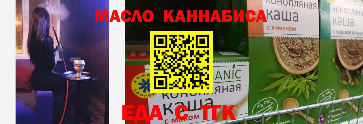 Тайшет  Canna-Cookies марихуана  Вход с VPN 