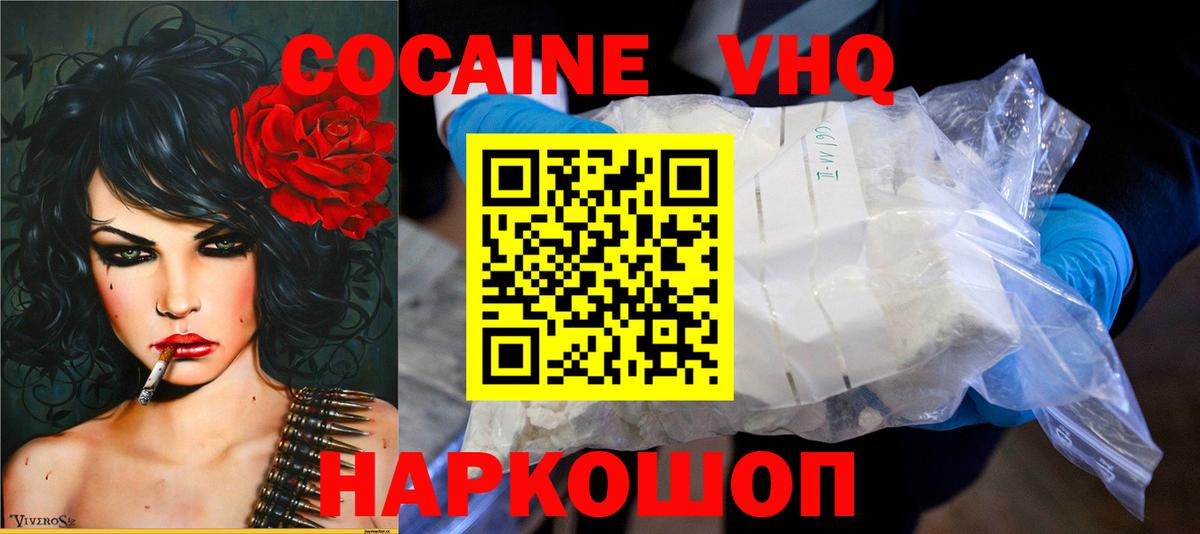 COCAIN  Вход с VPN  Тайшет  COCAIN Перу 