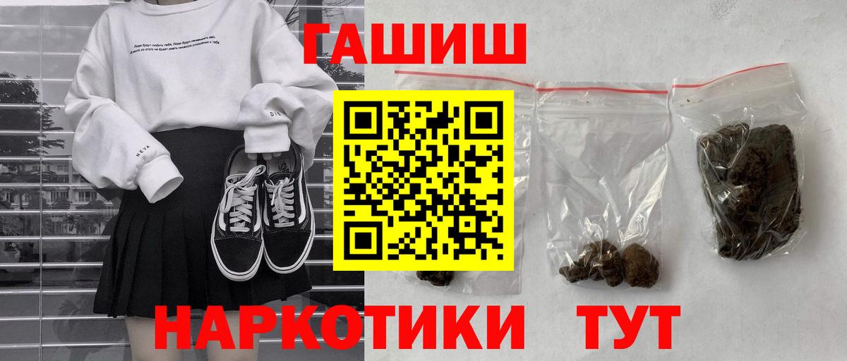 ГАШИШ  ГАШИШ хэш  Вход с VPN  Тайшет  ГАШИШ индика сатива 