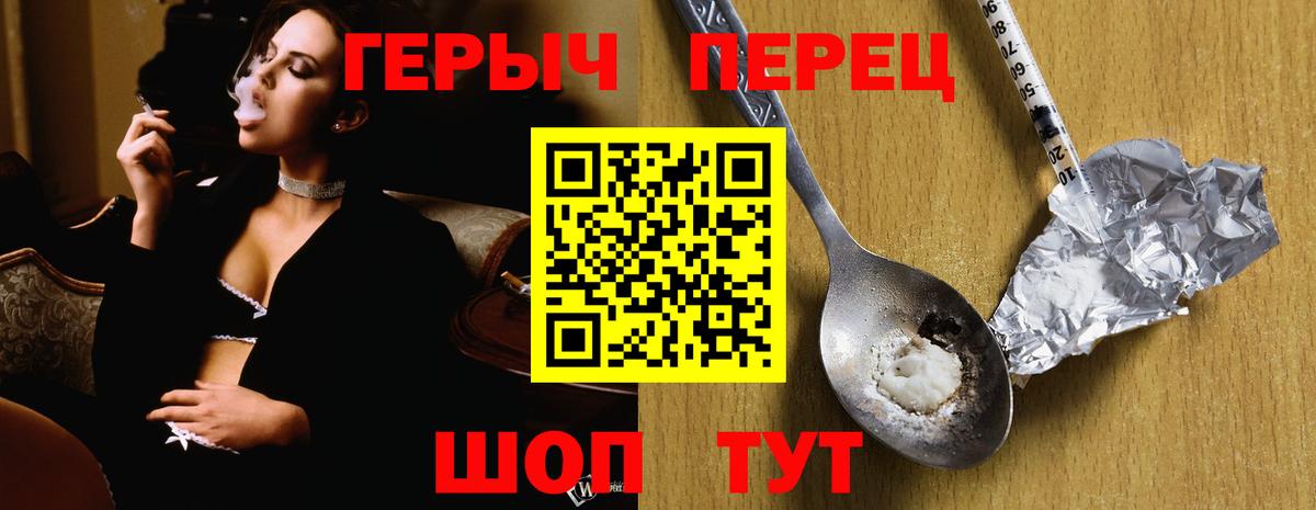 ГЕРОИН VHQ Тайшет