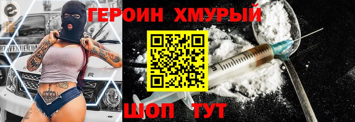 Тайшет  Героин Heroin  Вход с VPN 