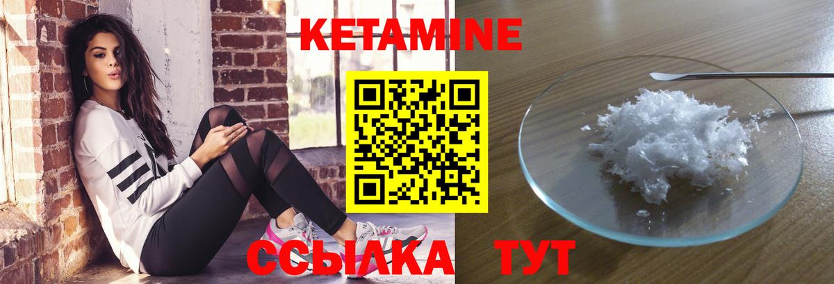 Тайшет    маркетплейс  Вход с VPN  КЕТАМИН ketamine 
