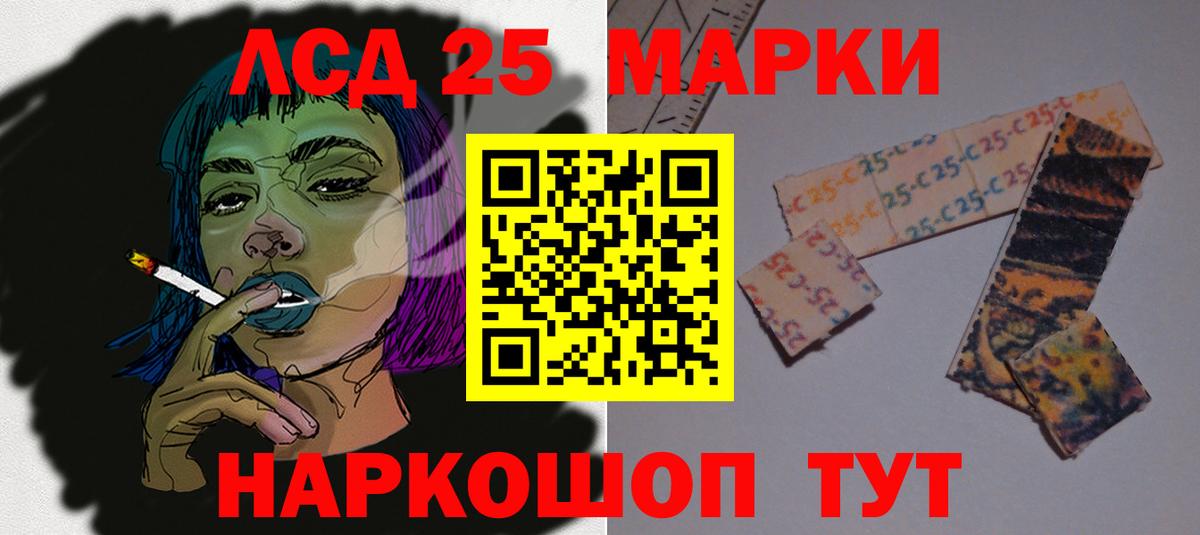 LSD-25 экстази кислота Тайшет