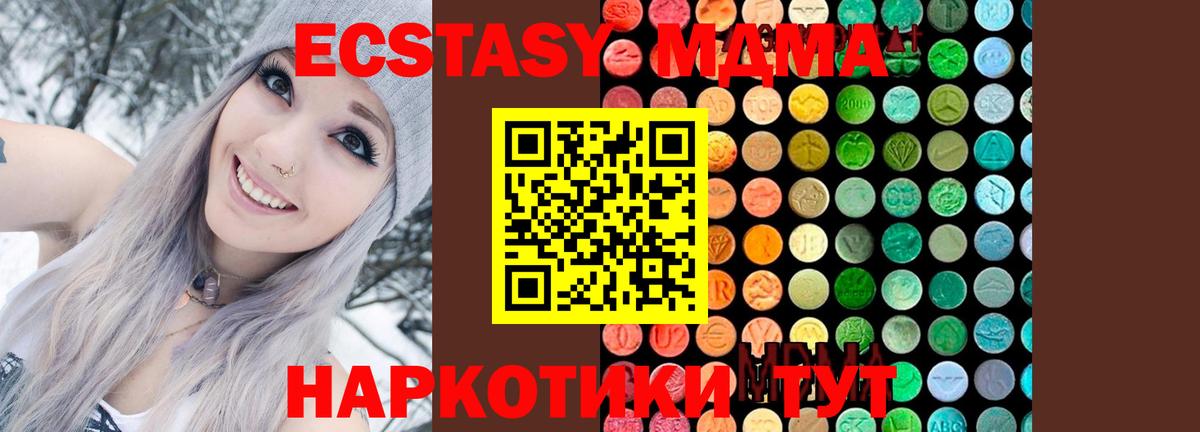 МДМА кристаллы  MDMA  Тайшет  Вход с VPN  MDMA crystal 