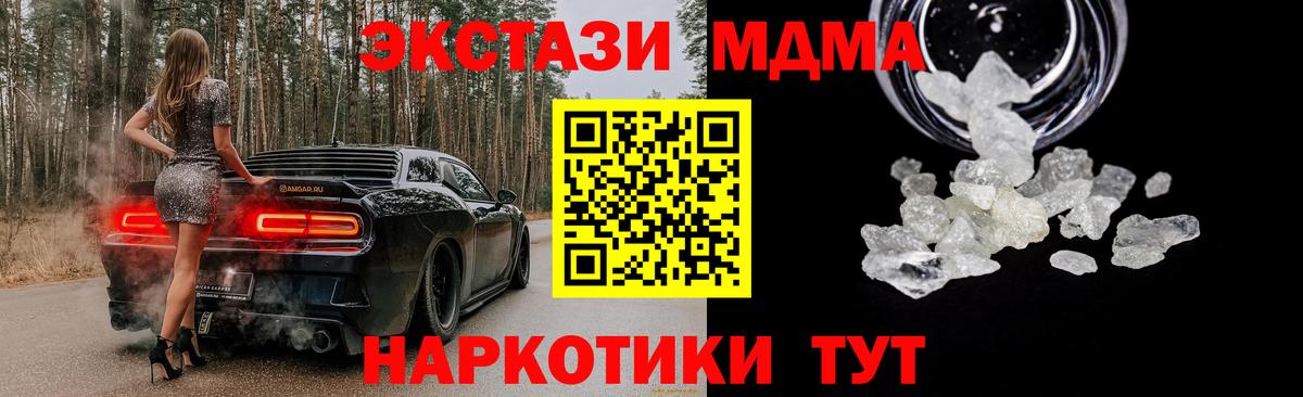 MDMA кристаллы Тайшет