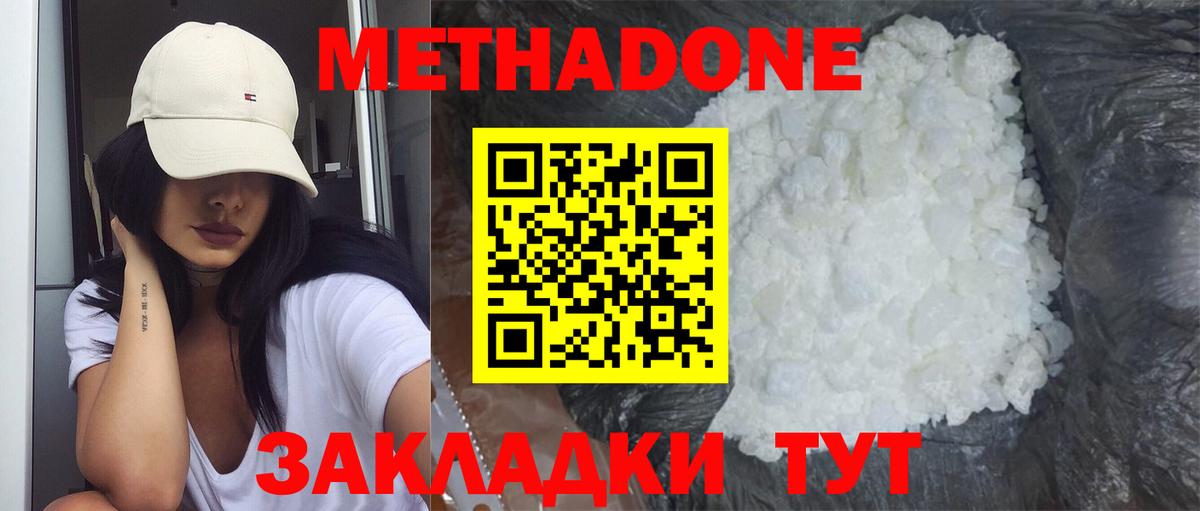 МЕГА зеркало  МЕТАДОН VHQ  Вход с VPN  МЕТАДОН VHQ  Тайшет 