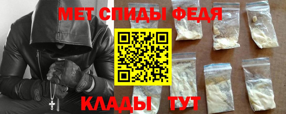 Первитин Methamphetamine Тайшет