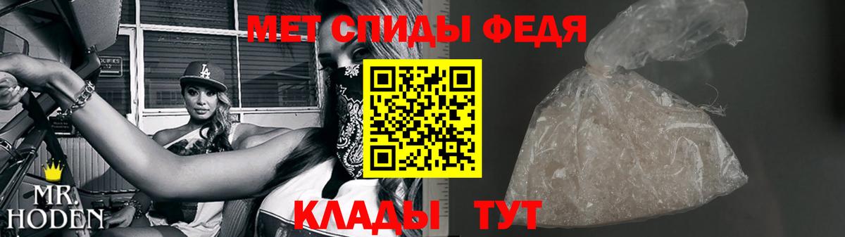 Тайшет  МЕТАМФЕТАМИН витя  Вход с VPN 