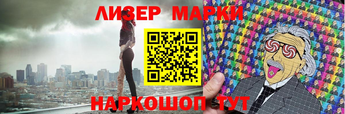 Наркотические марки 1,5мг  Марки NBOMe  Тайшет  Наркотические марки 1,5мг  Вход с VPN 